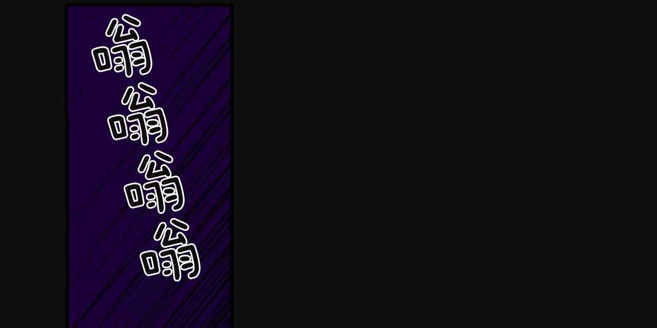 《不夜城（第一季）》第76话 愁眉苦脸 第43页