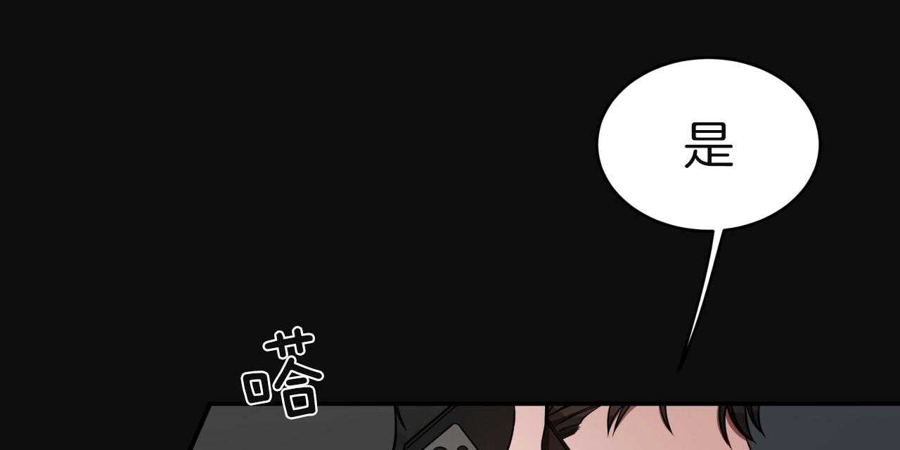 《不夜城（第一季）》第76话 愁眉苦脸 第52页