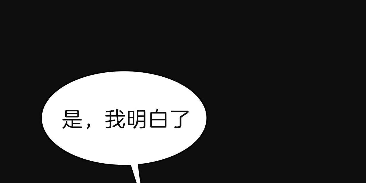 《不夜城（第一季）》第76话 愁眉苦脸 第54页