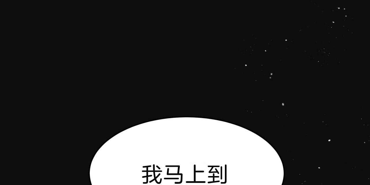 《不夜城（第一季）》第76话 愁眉苦脸 第63页