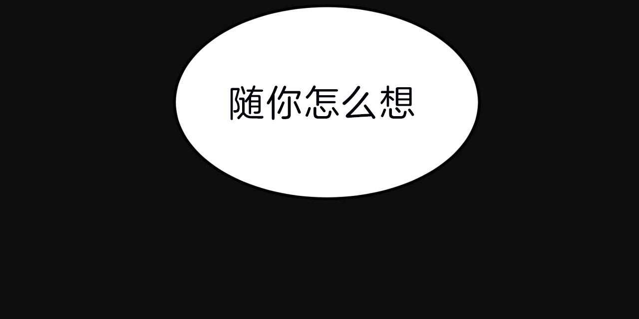 《不夜城（第一季）》第76话 愁眉苦脸 第6页