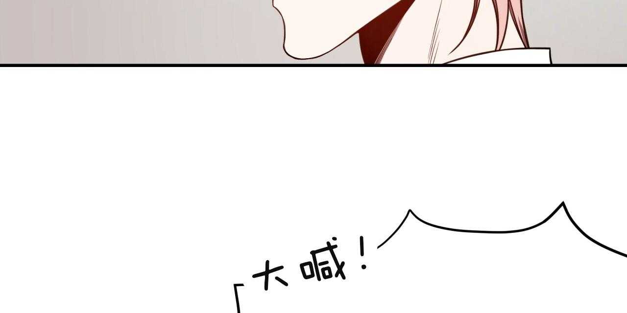 《不夜城（第一季）》第76话 愁眉苦脸 第76页