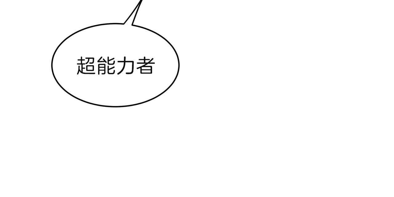 《不夜城（第一季）》第76话 愁眉苦脸 第82页