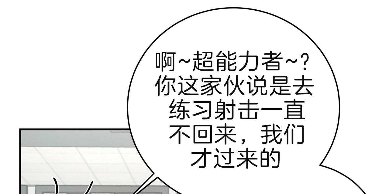 《不夜城（第一季）》第76话 愁眉苦脸 第84页