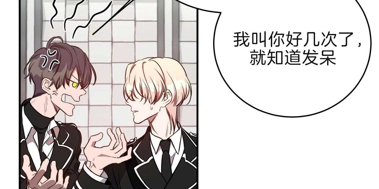 《不夜城（第一季）》第76话 愁眉苦脸 第85页