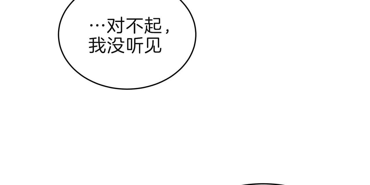 《不夜城（第一季）》第76话 愁眉苦脸 第87页