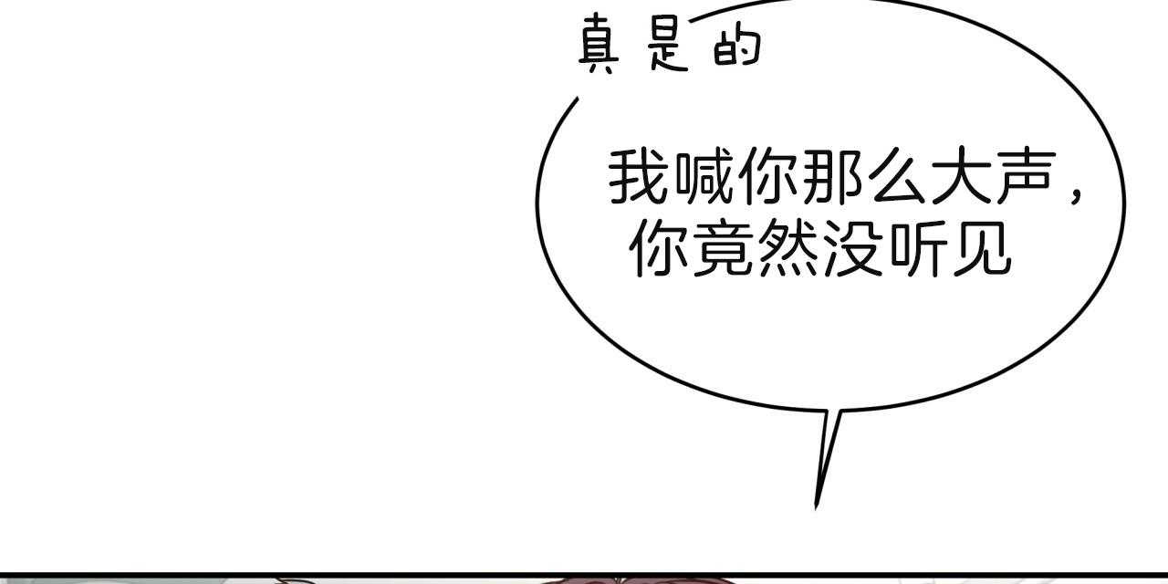《不夜城（第一季）》第76话 愁眉苦脸 第88页