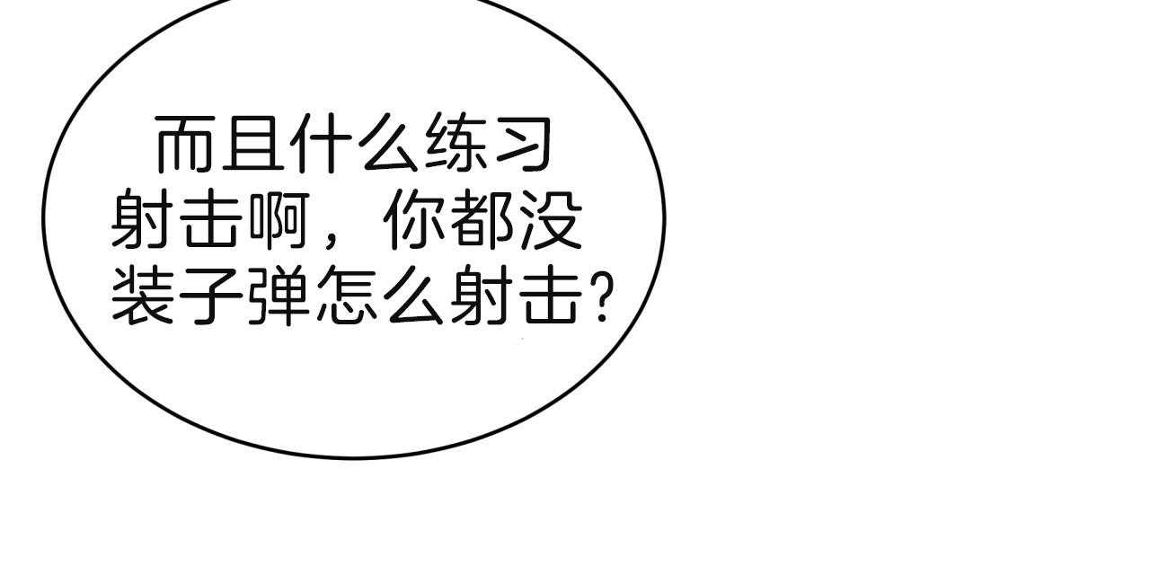 《不夜城（第一季）》第76话 愁眉苦脸 第91页