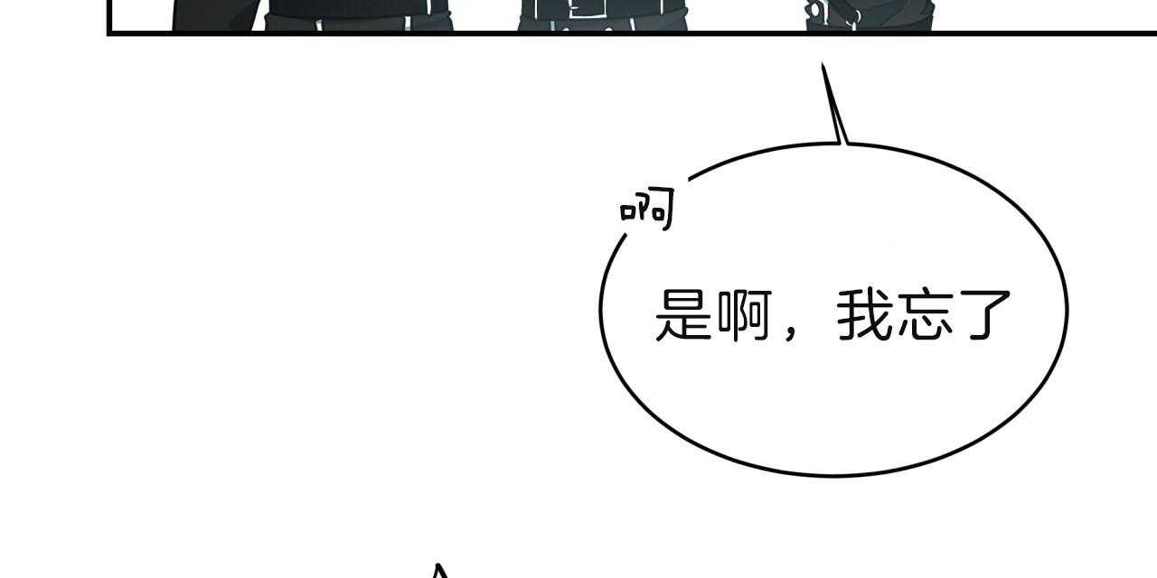《不夜城（第一季）》第76话 愁眉苦脸 第93页
