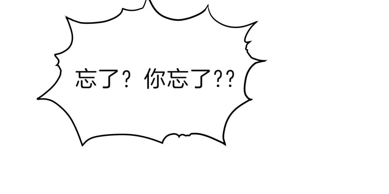 《不夜城（第一季）》第76话 愁眉苦脸 第94页