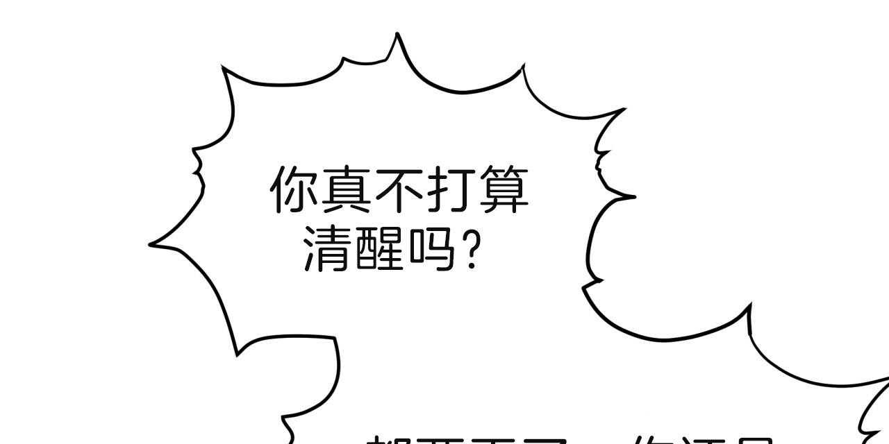 《不夜城（第一季）》第76话 愁眉苦脸 第95页
