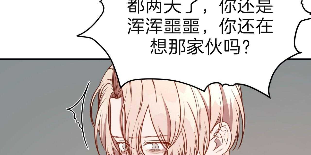 《不夜城（第一季）》第76话 愁眉苦脸 第96页