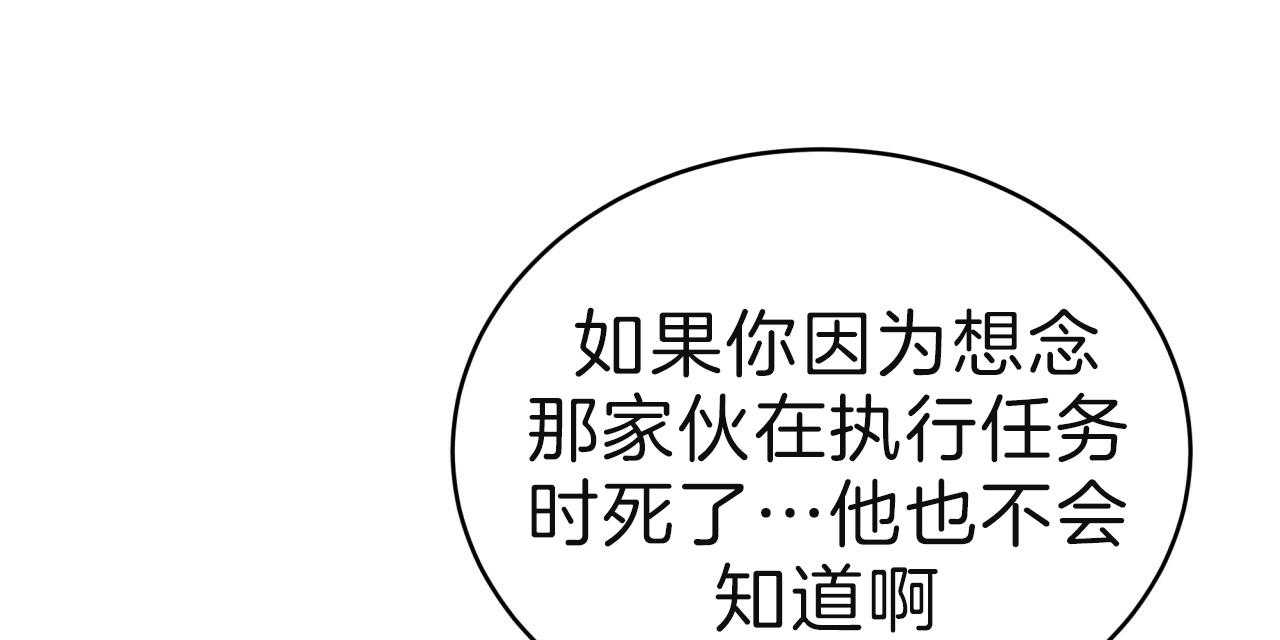 《不夜城（第一季）》第76话 愁眉苦脸 第99页