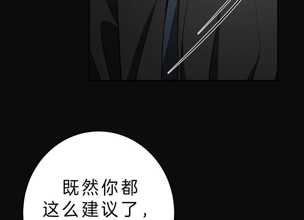 《不夜城（第一季）》第80话 番外_赌气 第10页