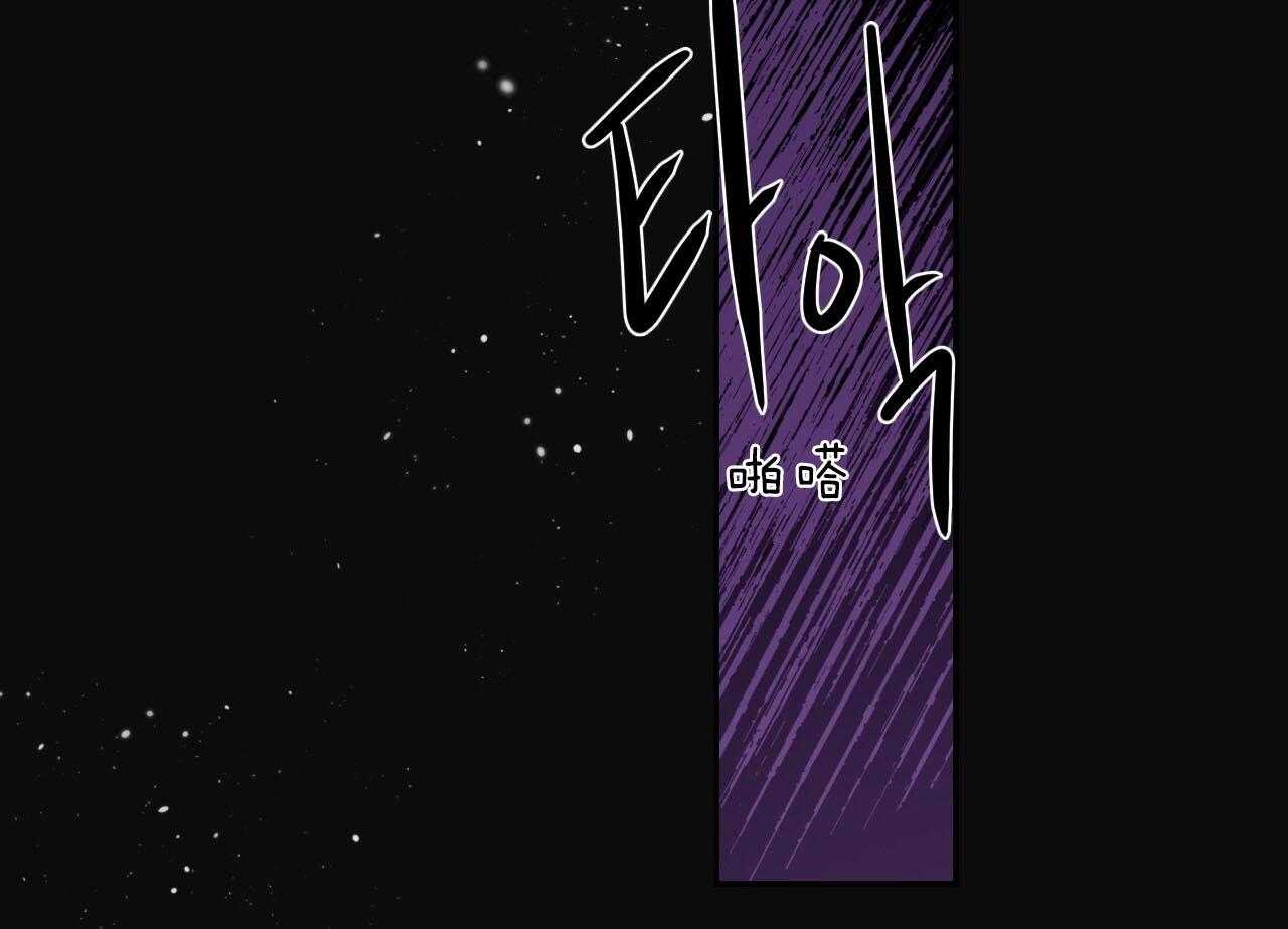 《不夜城（第一季）》第80话 番外_赌气 第14页