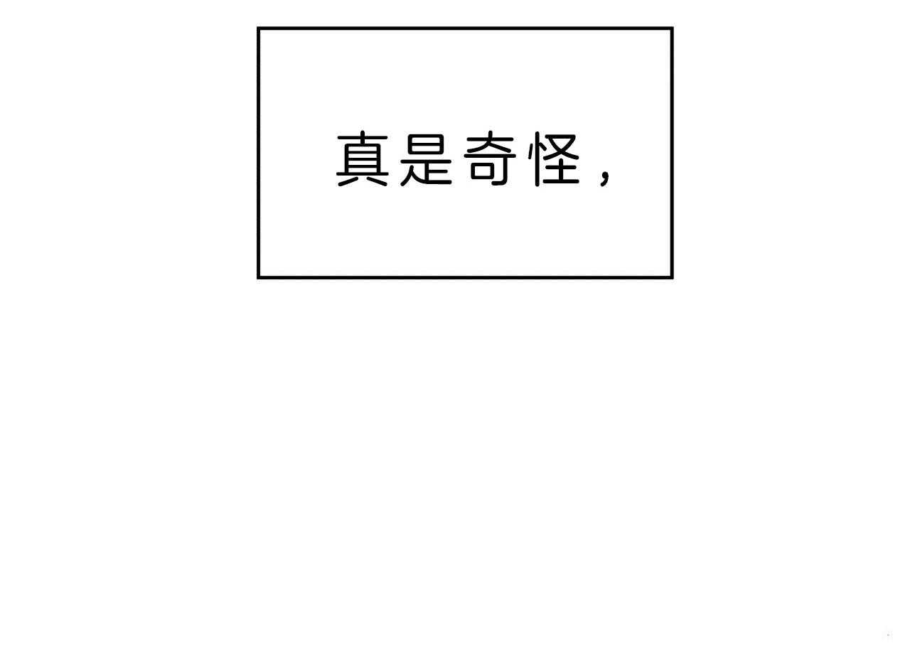 《不夜城（第一季）》第80话 番外_赌气 第19页