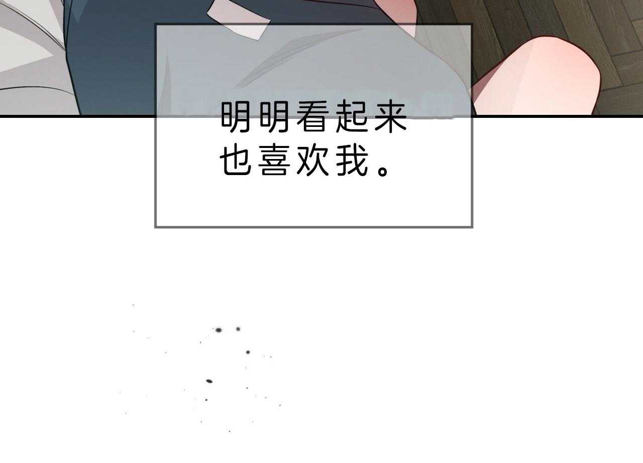 《不夜城（第一季）》第80话 番外_赌气 第24页