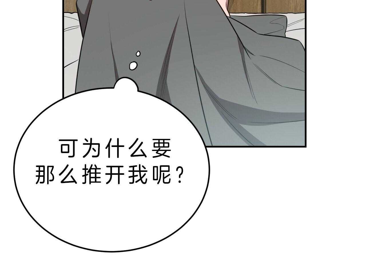 《不夜城（第一季）》第80话 番外_赌气 第29页