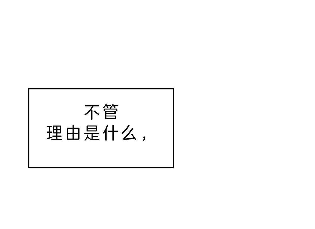 《不夜城（第一季）》第80话 番外_赌气 第35页