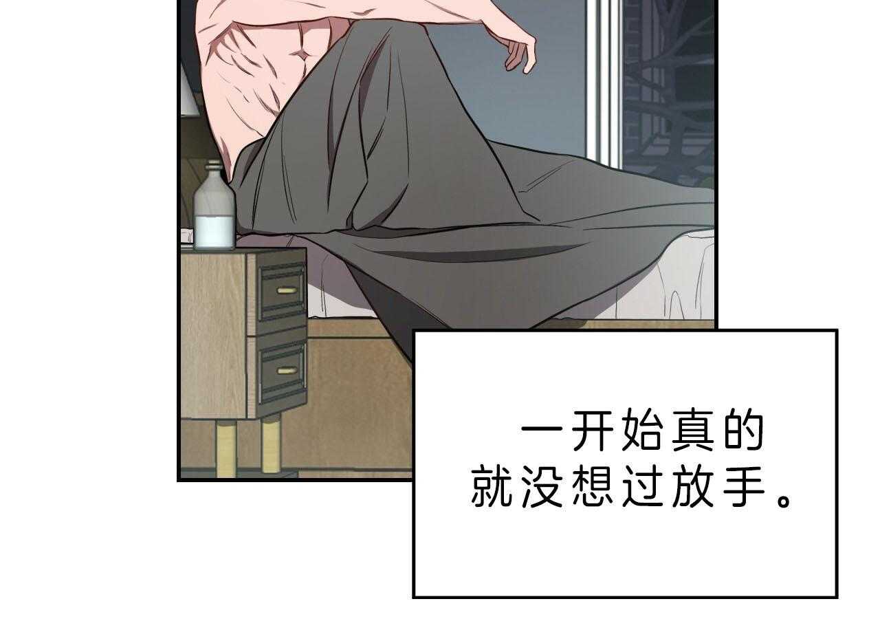 《不夜城（第一季）》第80话 番外_赌气 第37页