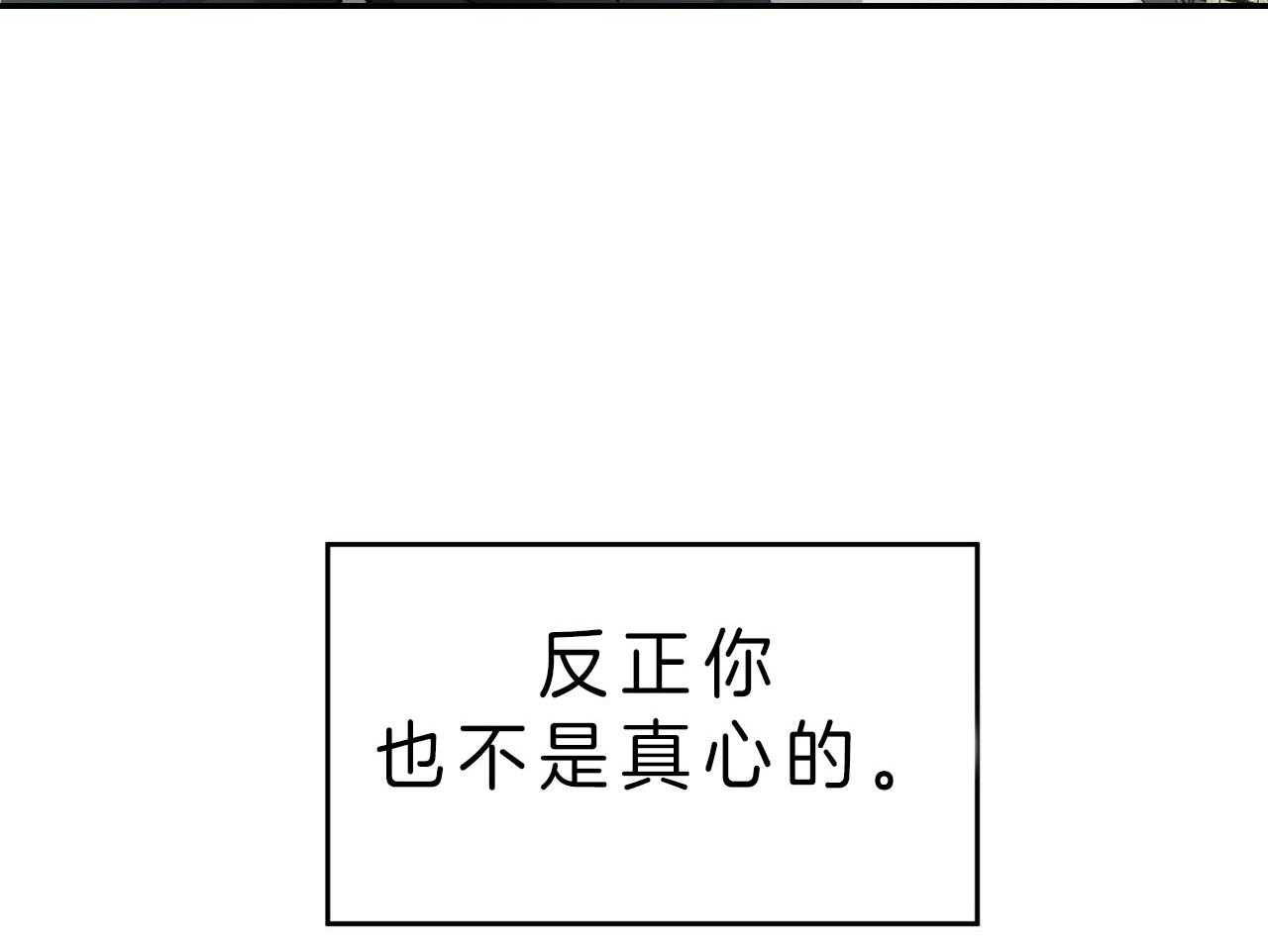 《不夜城（第一季）》第80话 番外_赌气 第55页