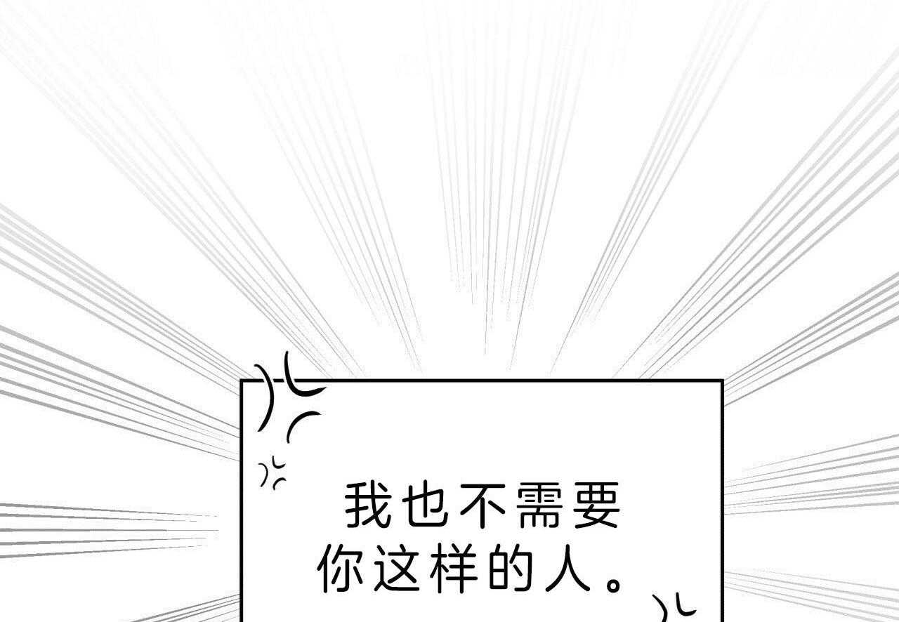 《不夜城（第一季）》第80话 番外_赌气 第79页