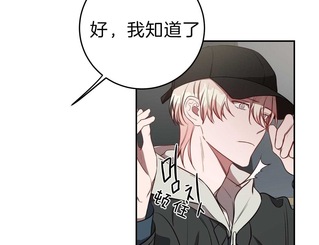 《不夜城（第一季）》第79话 番外_没想过放手 第20页