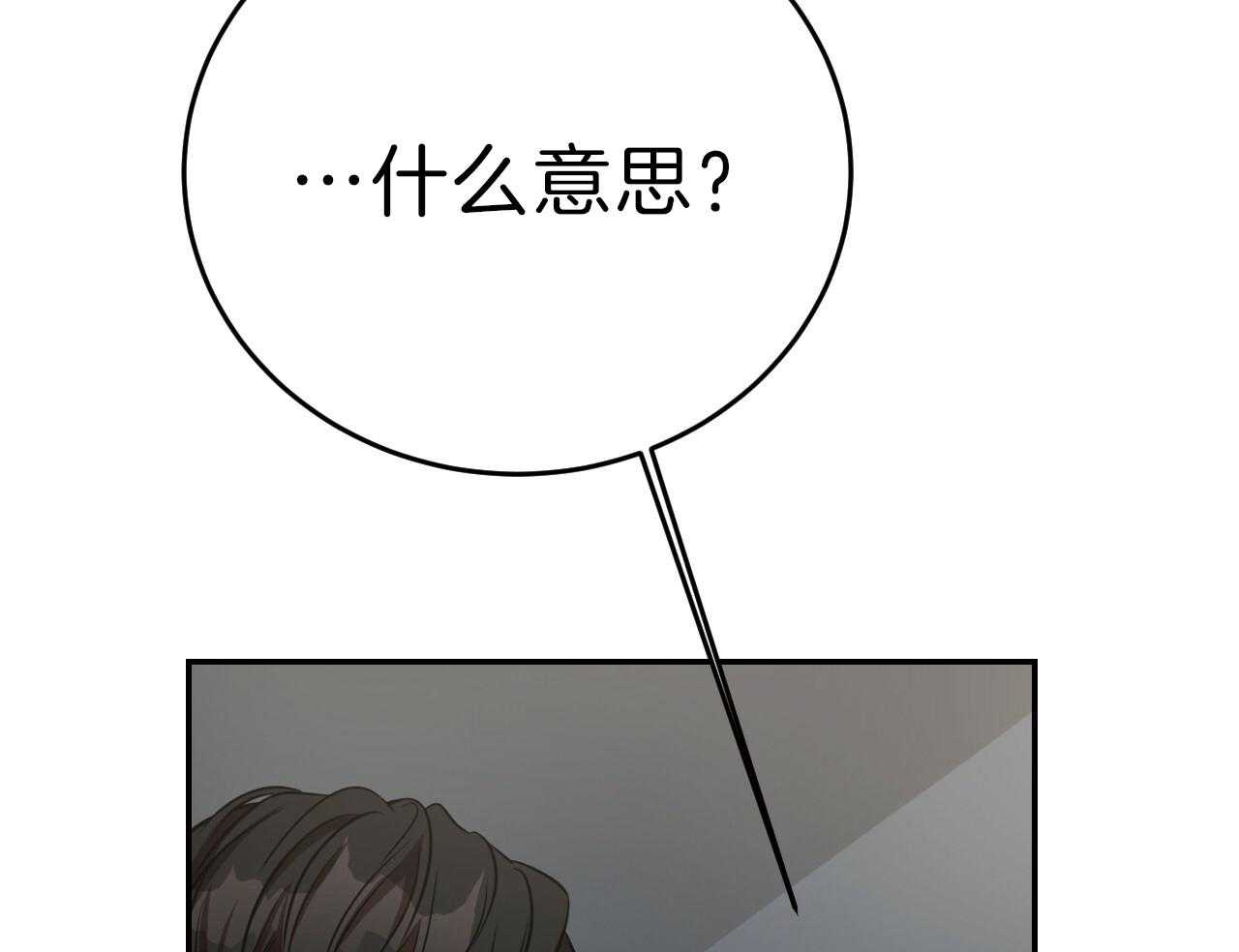 《不夜城（第一季）》第79话 番外_没想过放手 第29页