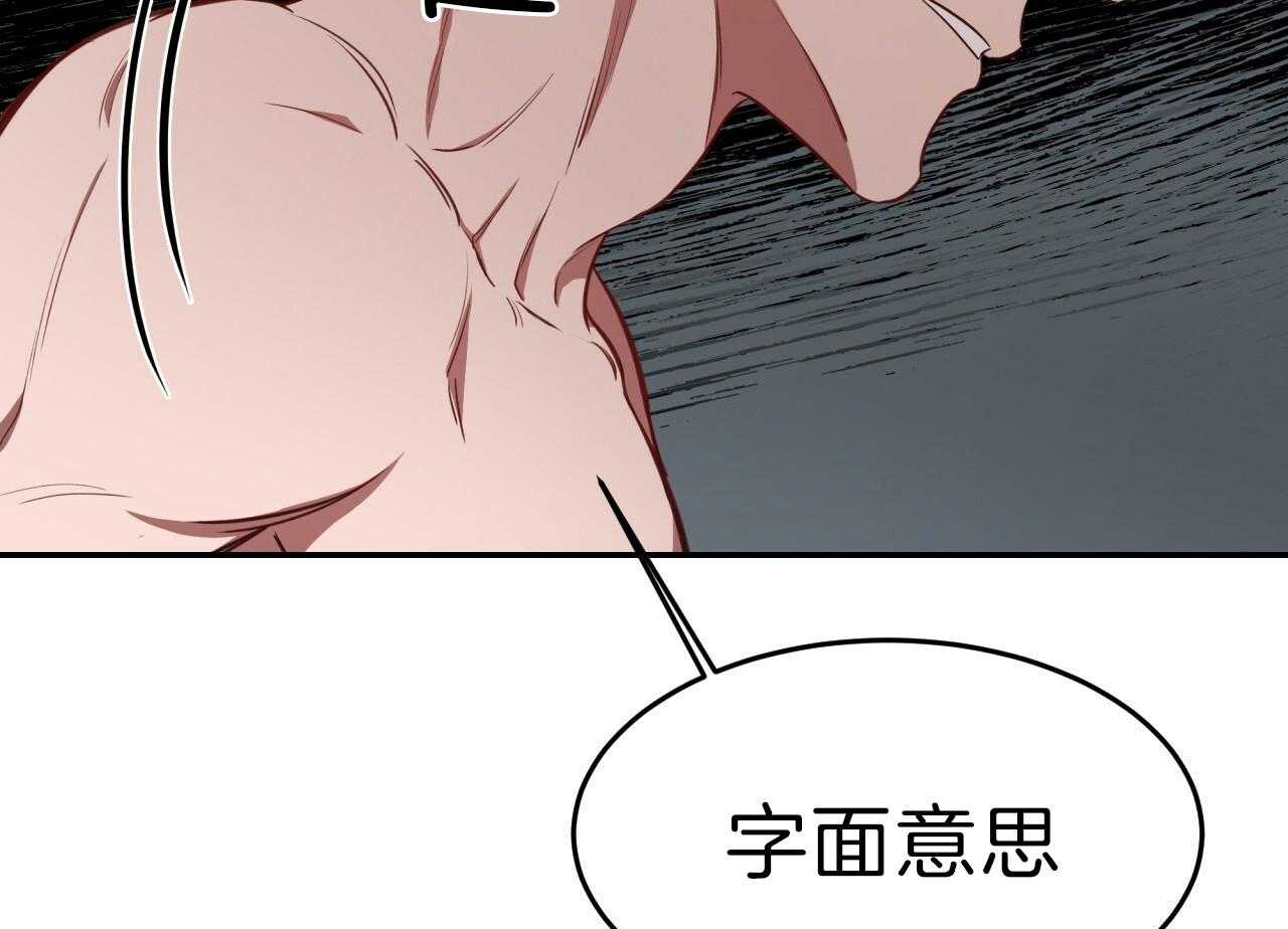 《不夜城（第一季）》第79话 番外_没想过放手 第33页