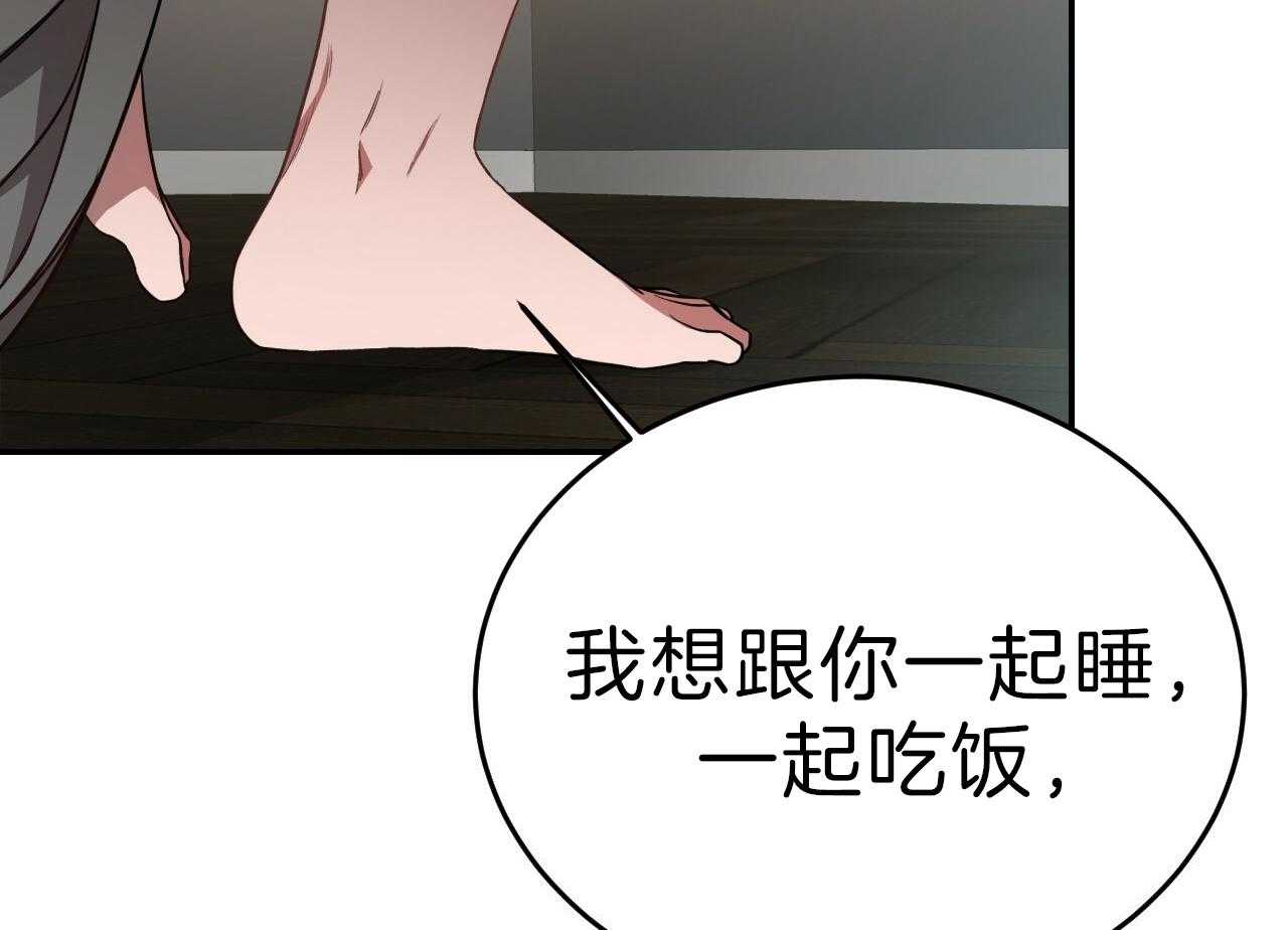 《不夜城（第一季）》第79话 番外_没想过放手 第35页