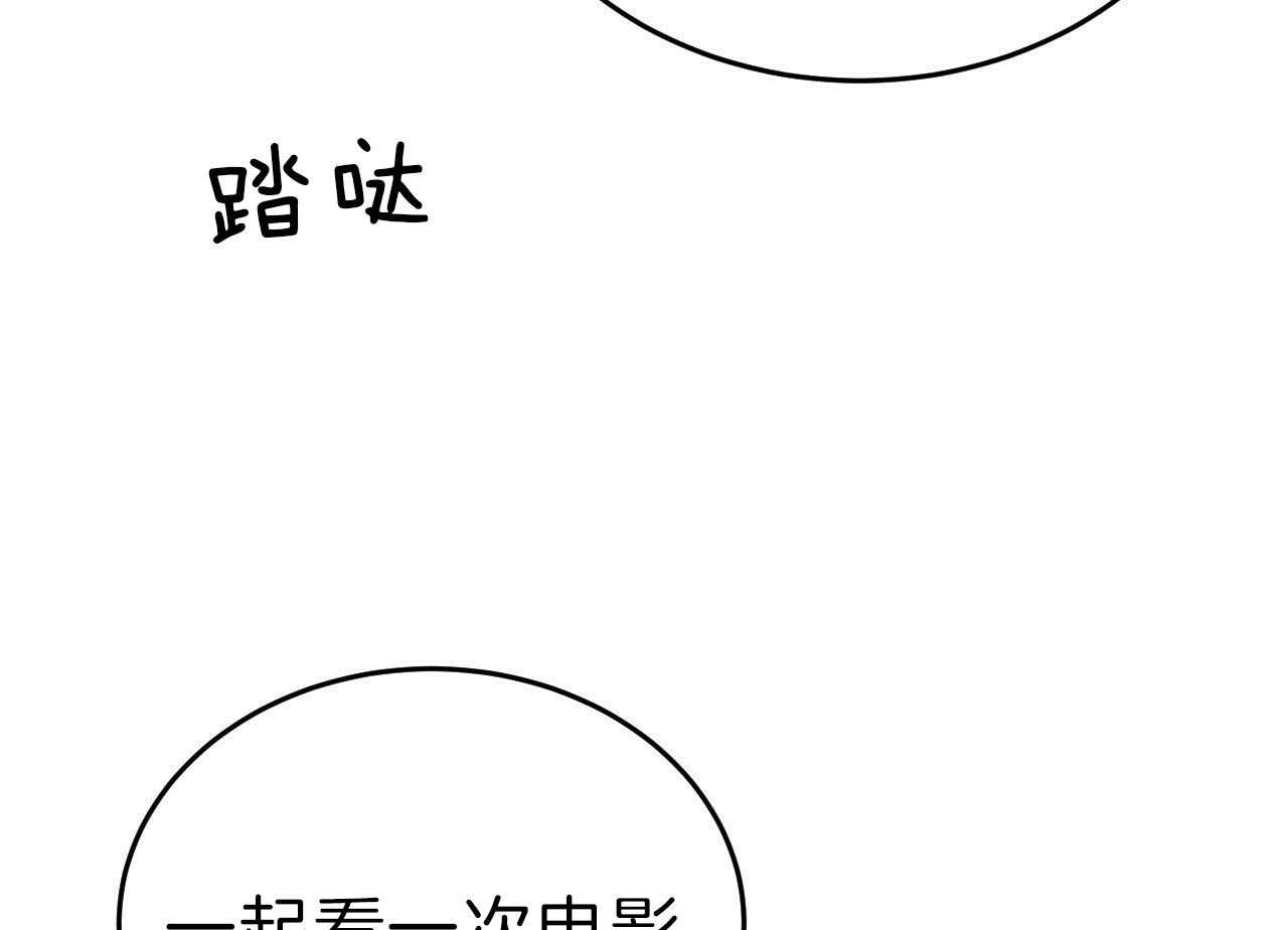 《不夜城（第一季）》第79话 番外_没想过放手 第36页