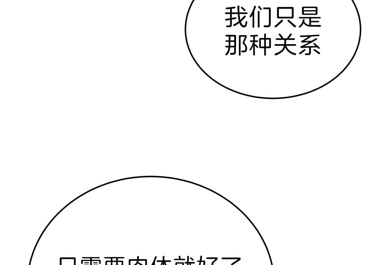 《不夜城（第一季）》第79话 番外_没想过放手 第3页