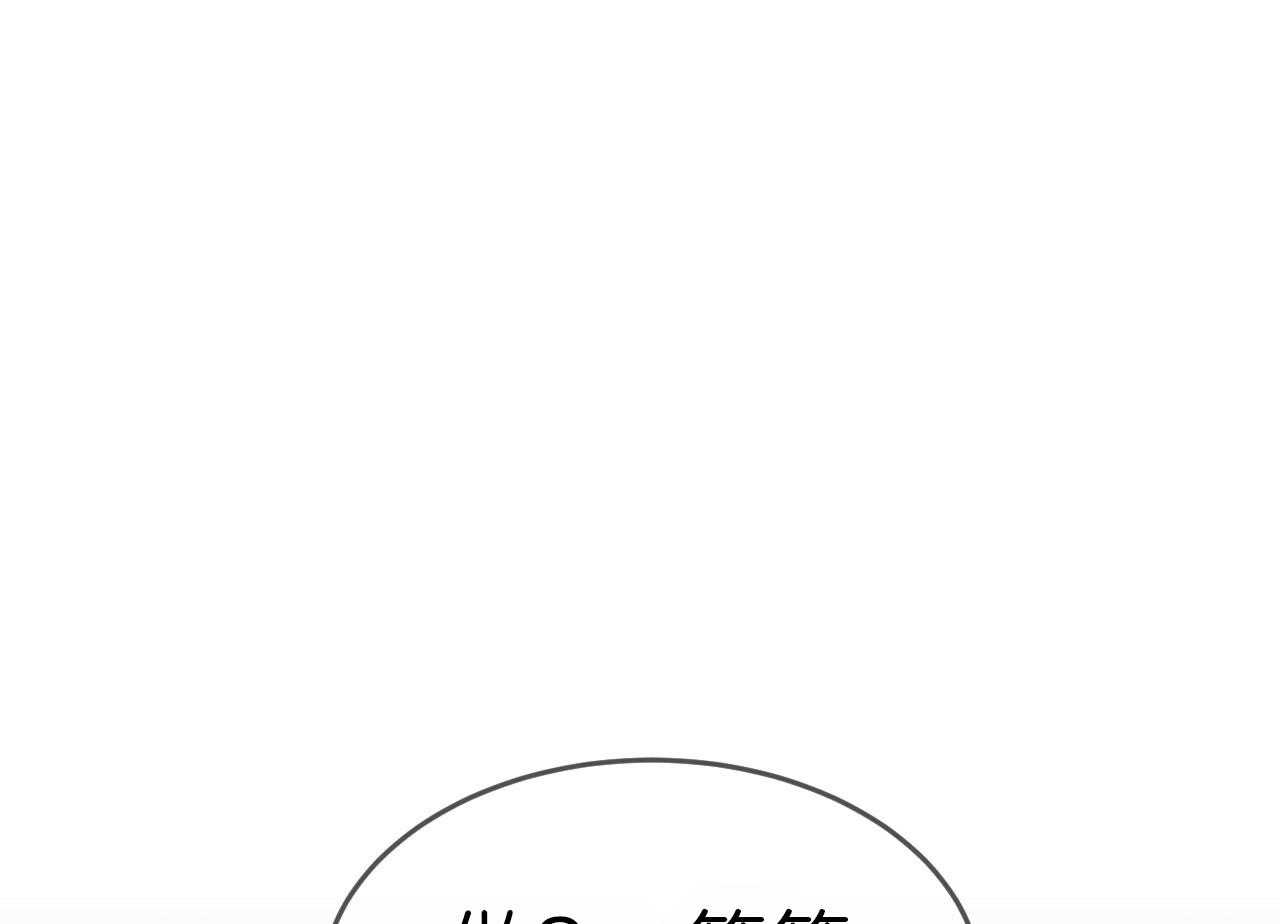 《不夜城（第一季）》第79话 番外_没想过放手 第40页