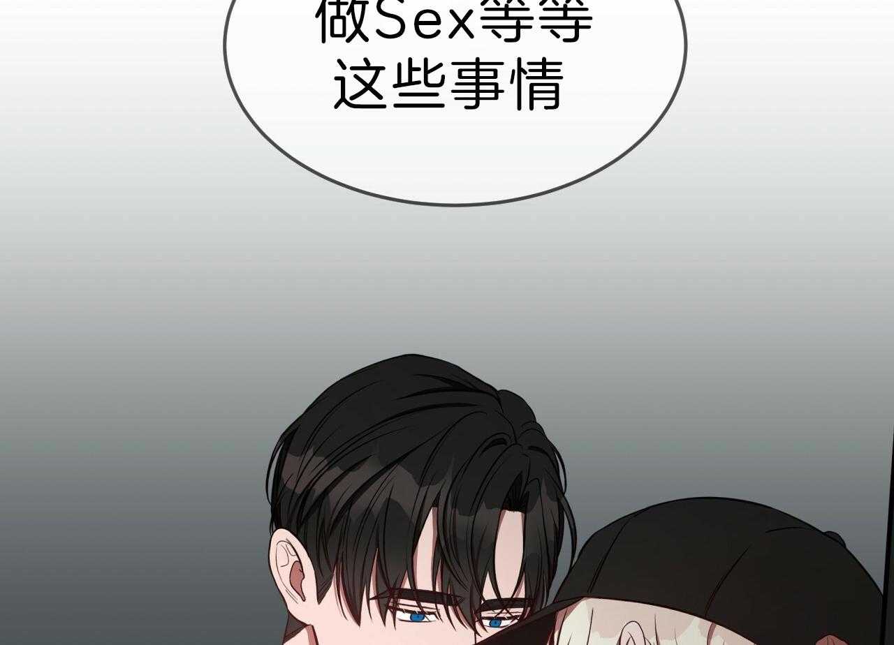 《不夜城（第一季）》第79话 番外_没想过放手 第41页