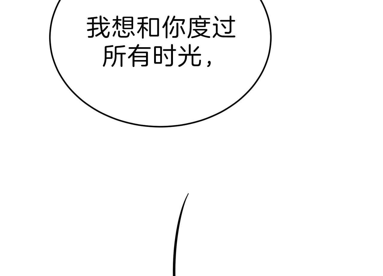 《不夜城（第一季）》第79话 番外_没想过放手 第46页