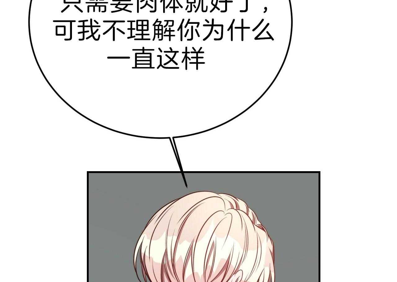 《不夜城（第一季）》第79话 番外_没想过放手 第4页