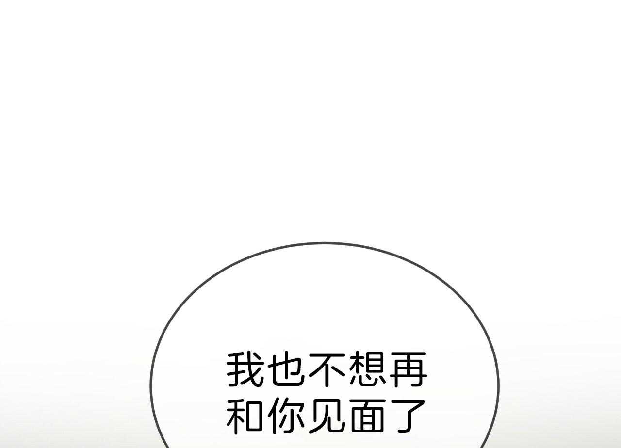 《不夜城（第一季）》第79话 番外_没想过放手 第53页