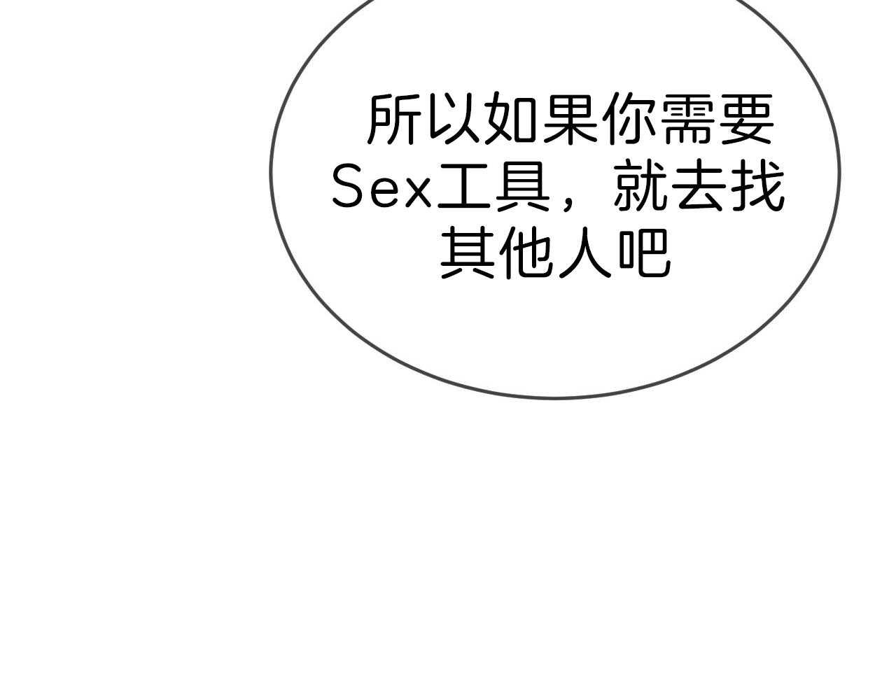 《不夜城（第一季）》第79话 番外_没想过放手 第59页