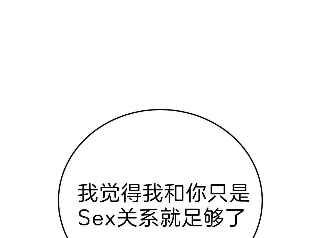 《不夜城（第一季）》第79话 番外_没想过放手 第9页