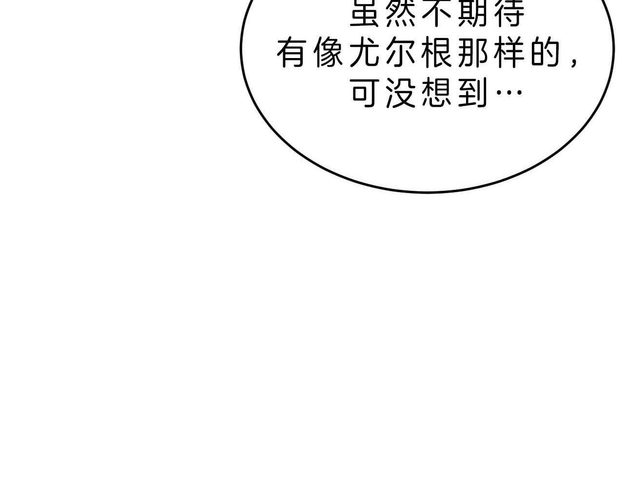 《不夜城（第一季）》第81话 番外_罪孽深重 第11页