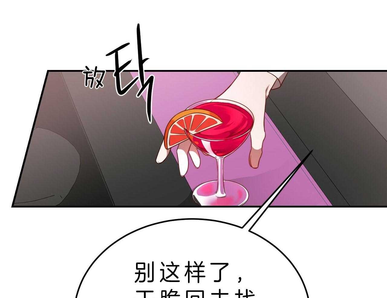 《不夜城（第一季）》第81话 番外_罪孽深重 第12页