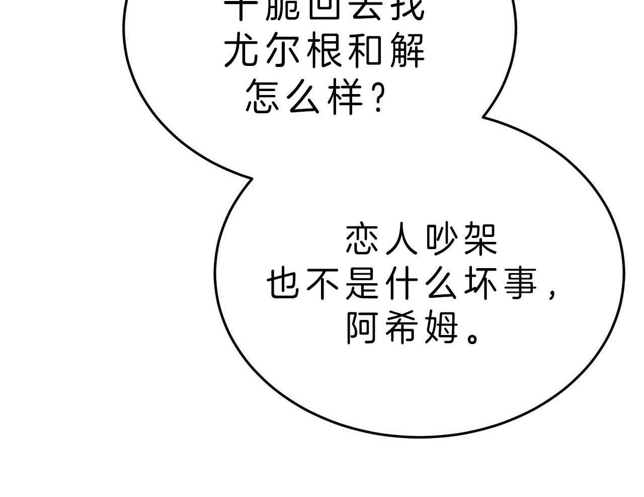 《不夜城（第一季）》第81话 番外_罪孽深重 第13页