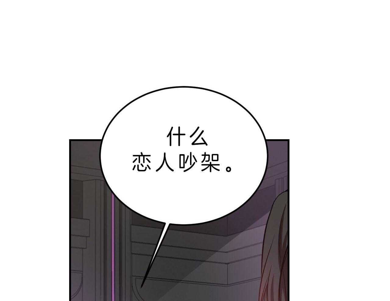 《不夜城（第一季）》第81话 番外_罪孽深重 第14页