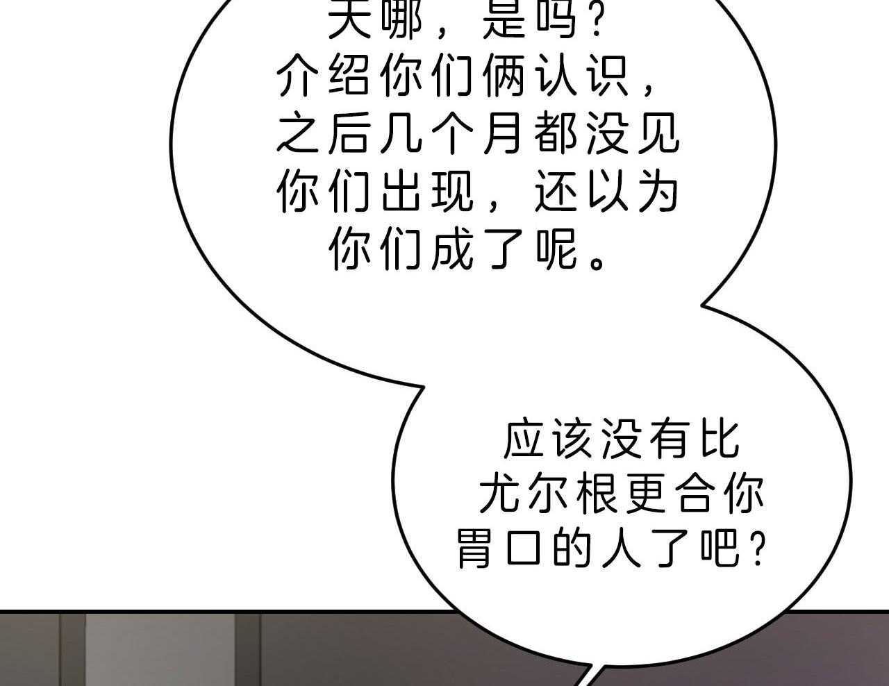 《不夜城（第一季）》第81话 番外_罪孽深重 第19页