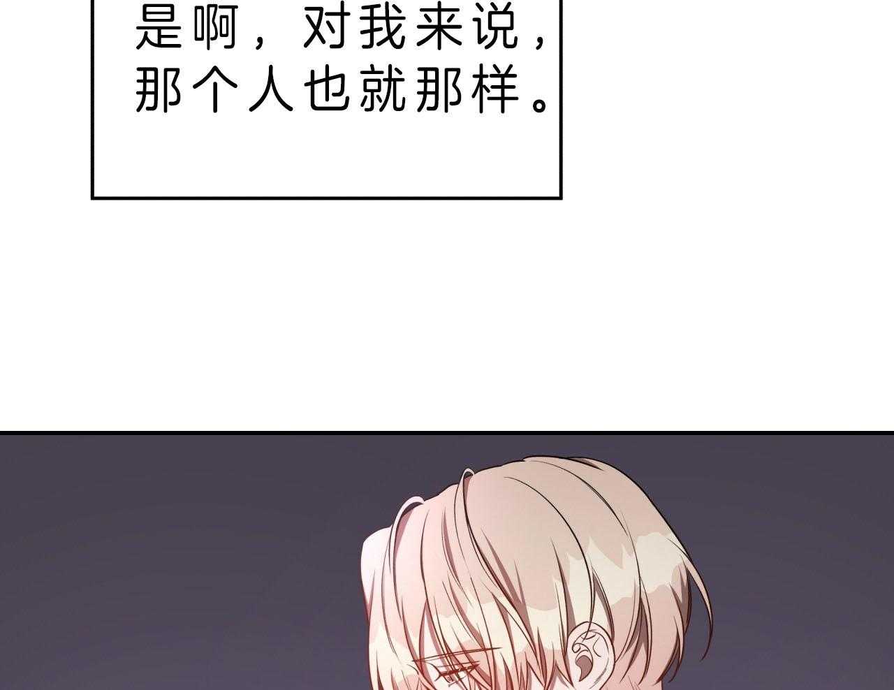 《不夜城（第一季）》第81话 番外_罪孽深重 第24页