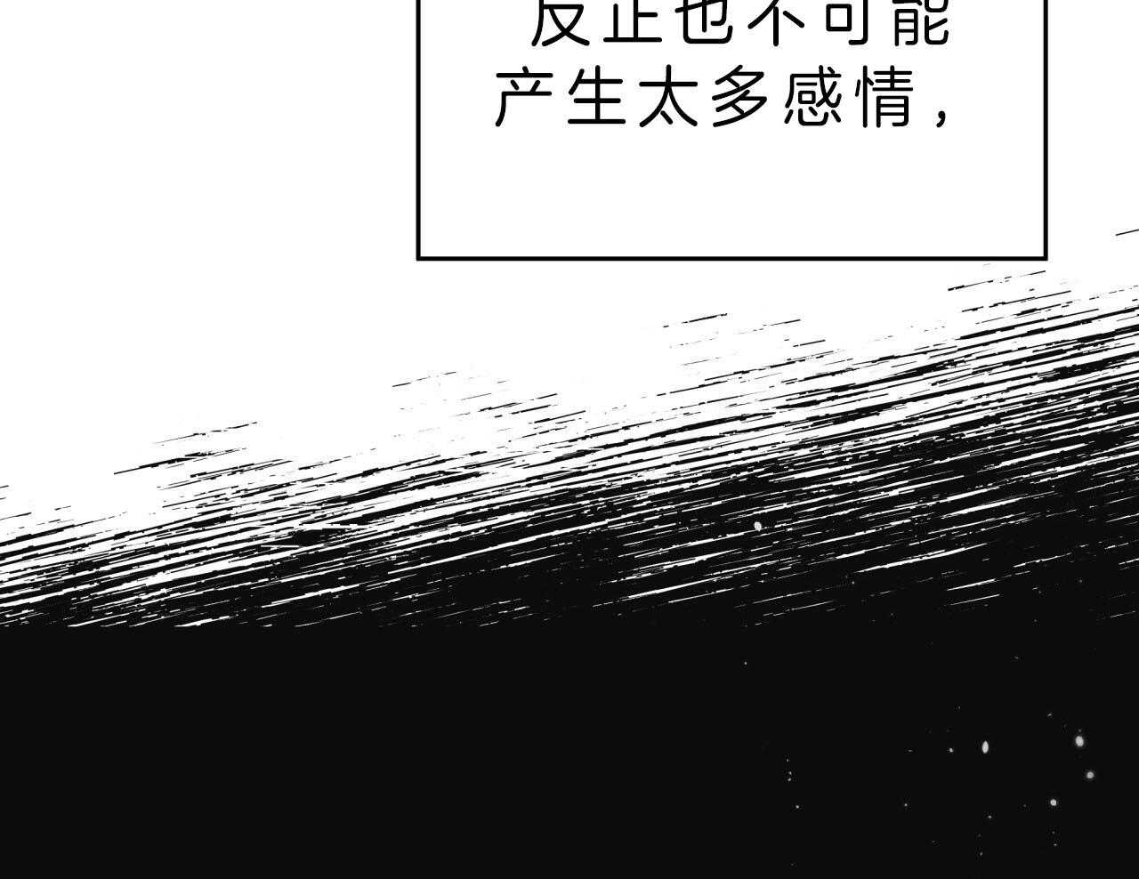 《不夜城（第一季）》第81话 番外_罪孽深重 第26页