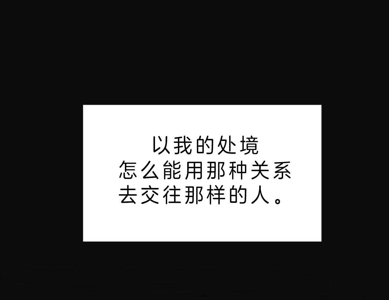 《不夜城（第一季）》第81话 番外_罪孽深重 第32页