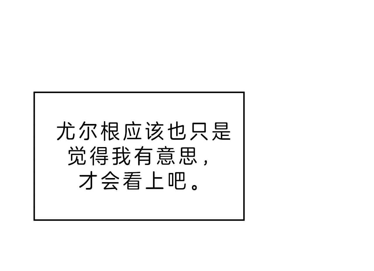 《不夜城（第一季）》第81话 番外_罪孽深重 第50页