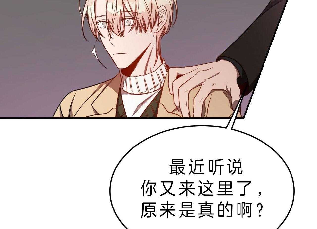 《不夜城（第一季）》第81话 番外_罪孽深重 第54页