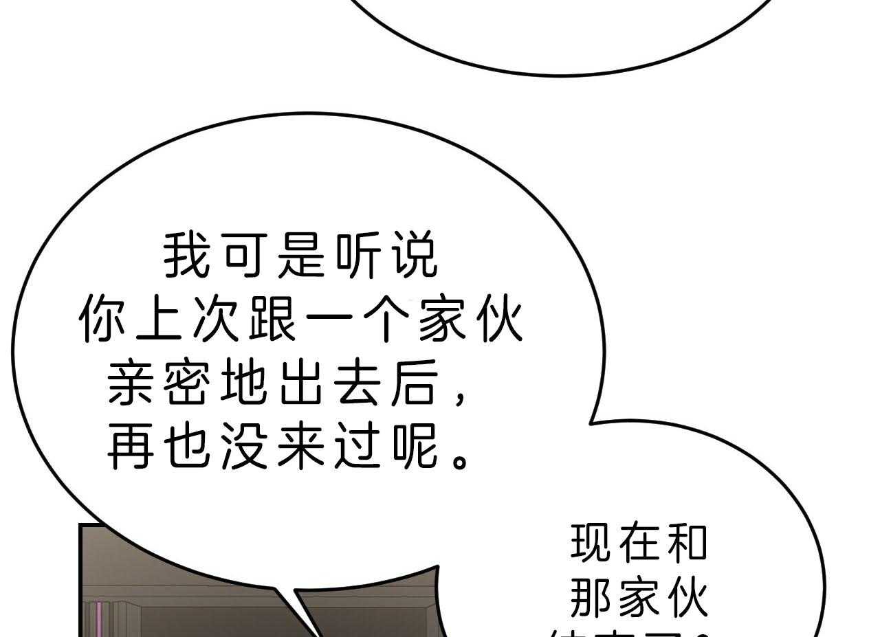 《不夜城（第一季）》第81话 番外_罪孽深重 第55页
